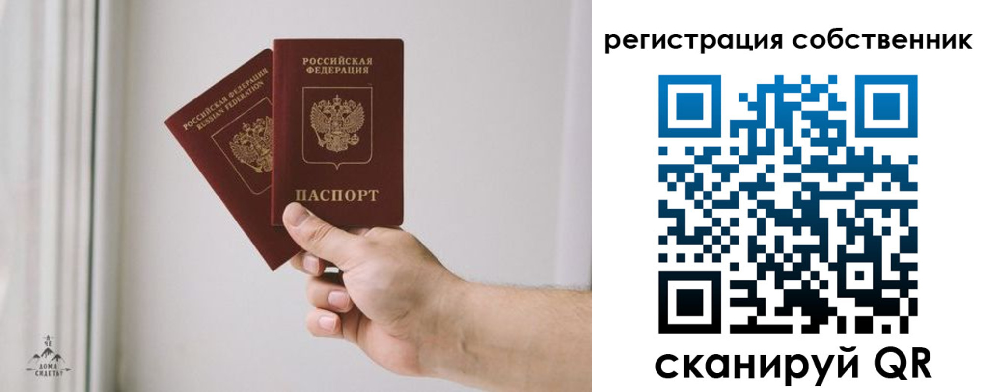 прописка штамп в Малоярославце