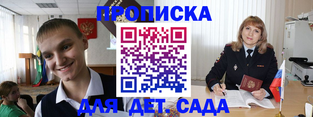 прописка от собственника в Малоярославце