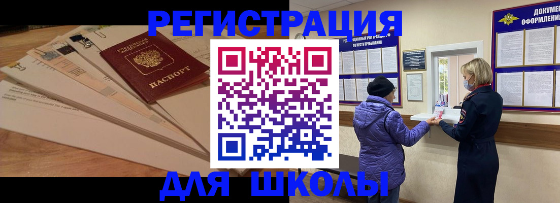 прописка законно в Малоярославце
