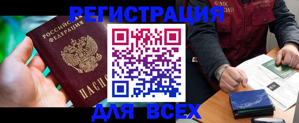 миграционный учет в Малоярославце
