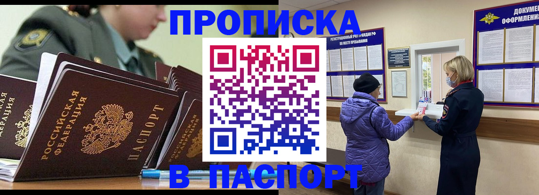прописка для работы в Малоярославце