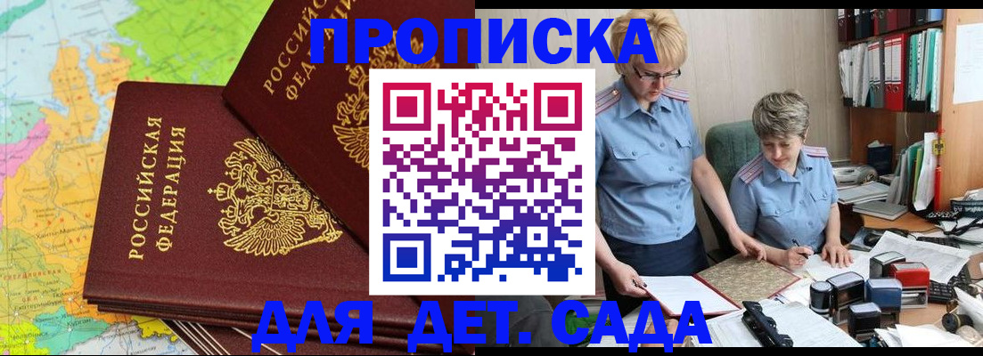 прописка в квартире в Малоярославце